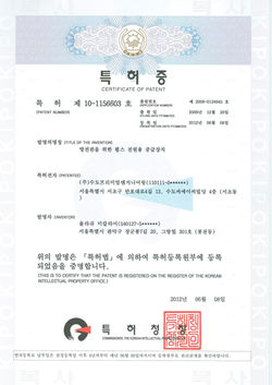 특허 제10-1156603호 방전관을 위한 펄스 전원용 공급장치-conv