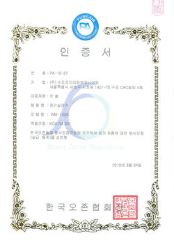 WM-150G KOA인증서-001
