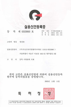 방전관_실용실안