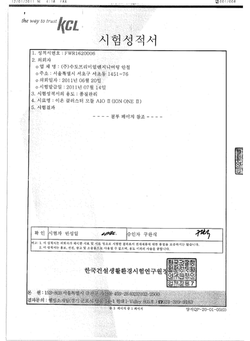 AIO2 시험성적서