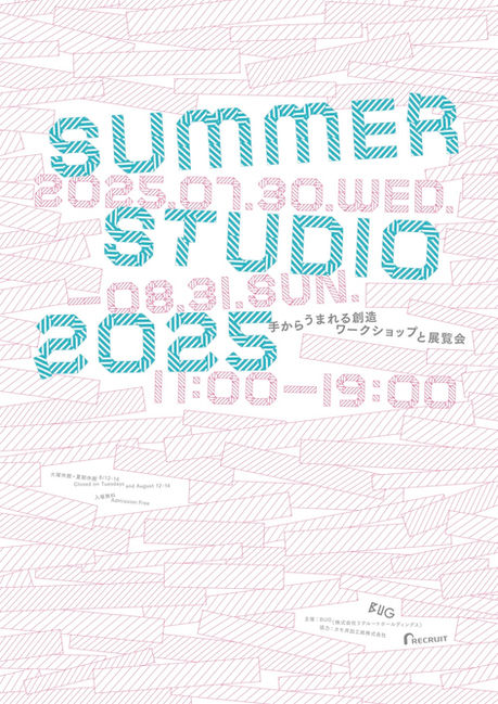 summerstudioのビジュアル