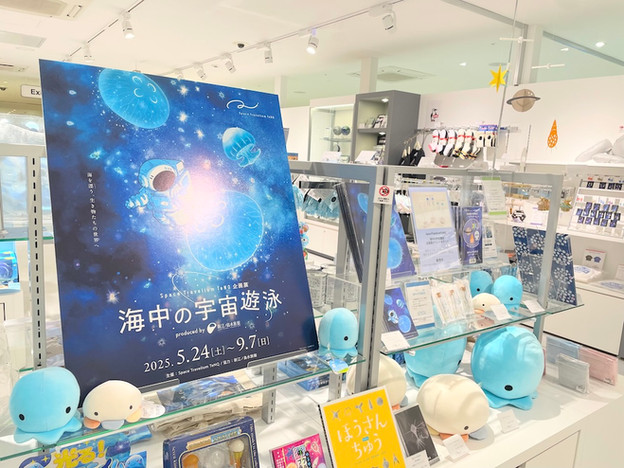 ミュージアムショップ店内