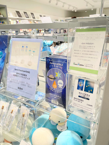 ミュージアムショップ店内