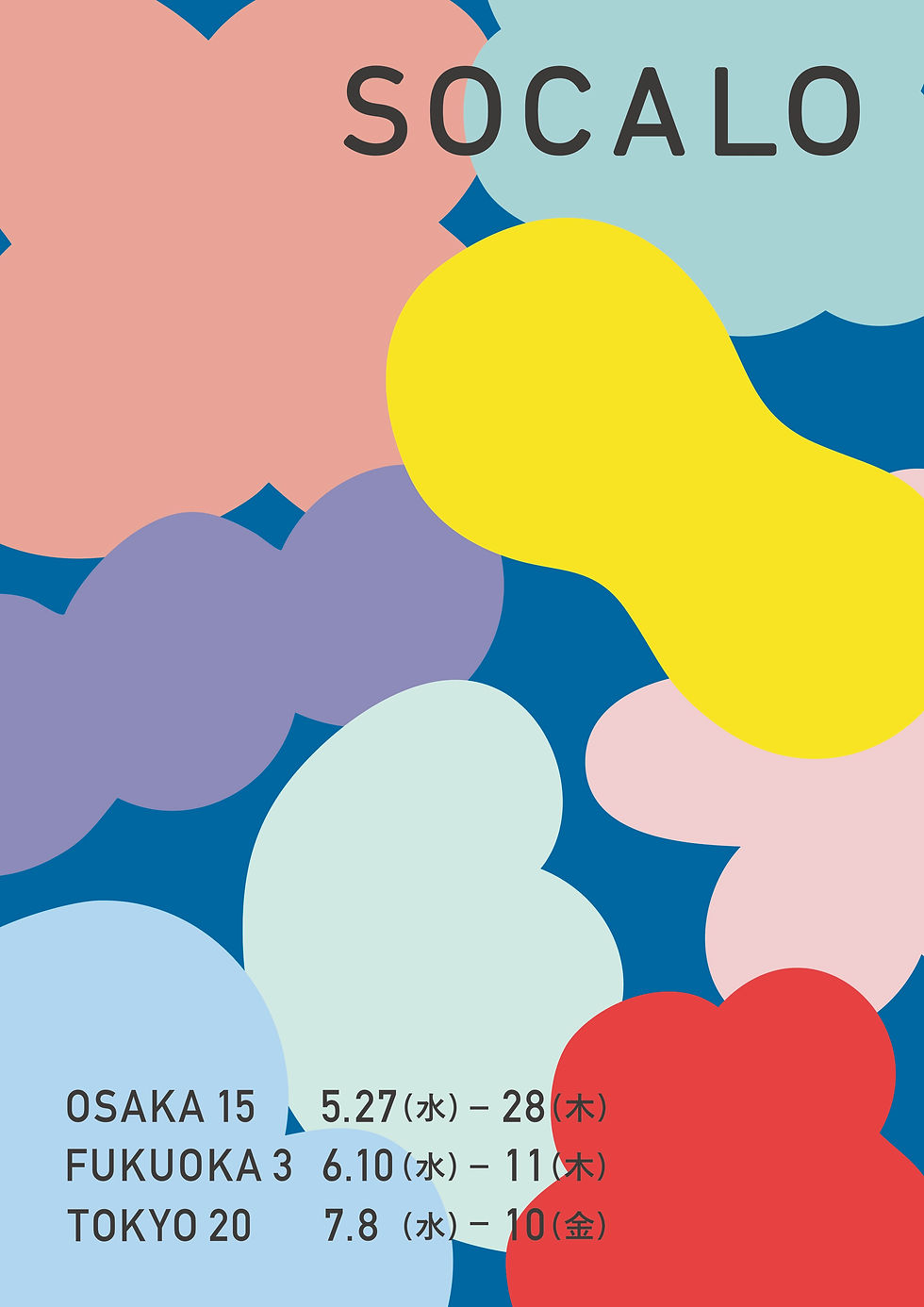 カラフルな雲形の背景にSOCALO。下部にOSAKA 15、FUKUOKA 3、TOKYO 20と各開催日程が並ぶイベント告知ポスター。