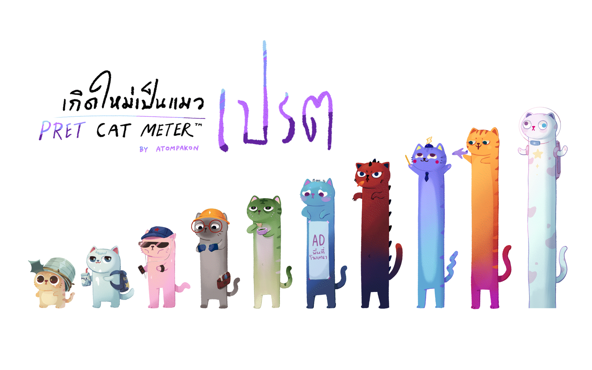 Pret cat Banner
