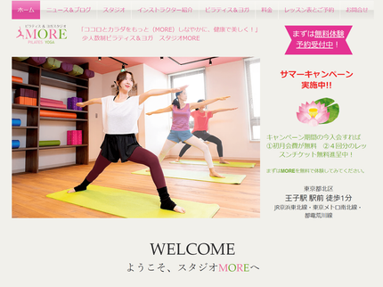 スタジオMORE