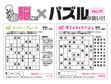 パズルNo.91