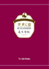 天声人語書き写しノート（美文字版Vol.2）