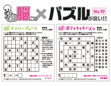 puzzle92