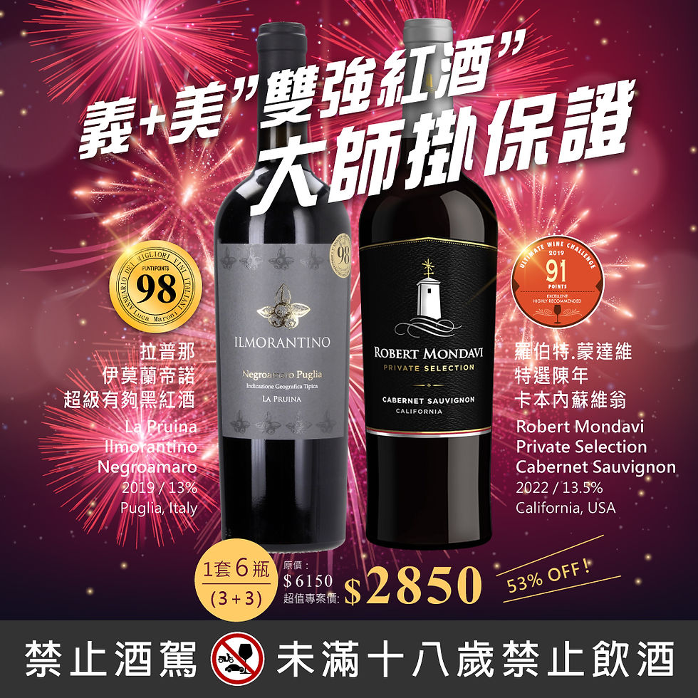 伊莫蘭帝諾&羅伯蒙達維(2x3)