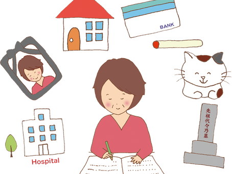 エンディングノート