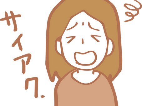 知人が減ってきた!