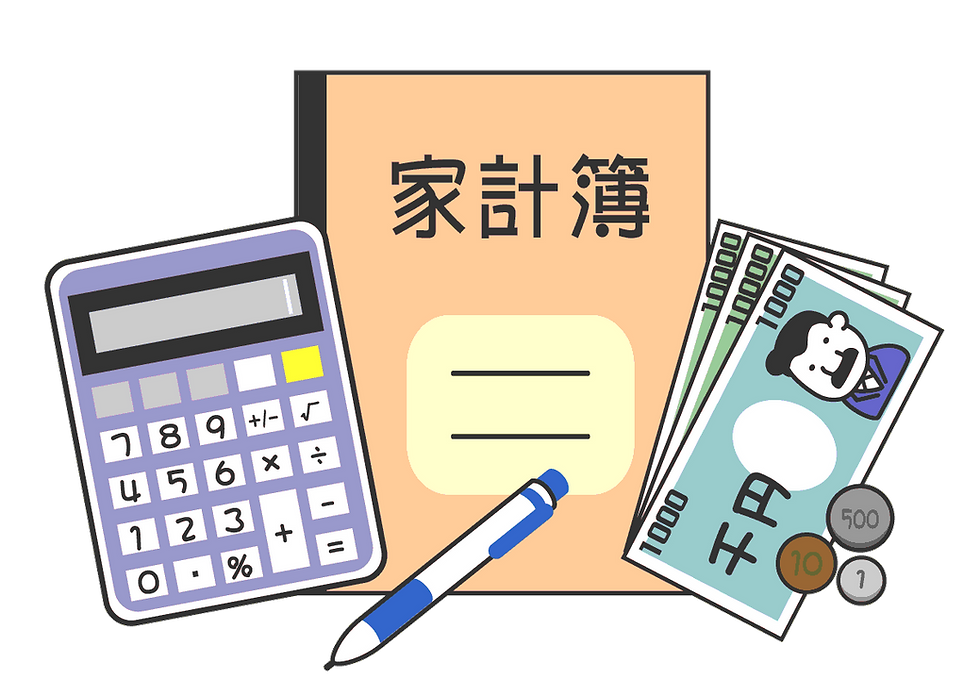家計簿