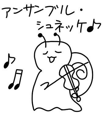 教室企画_アンサンブル・シュネッケ_演奏・楽器体験.png