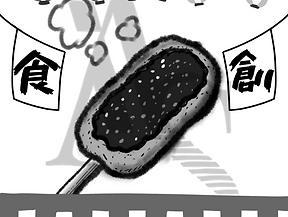 模擬店_食創造科学科.png