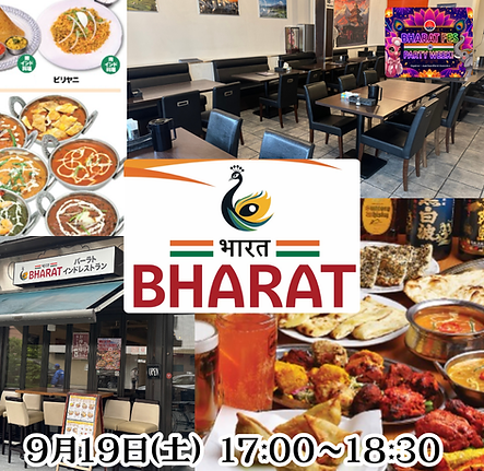 Bharat Indian Restaurant.png