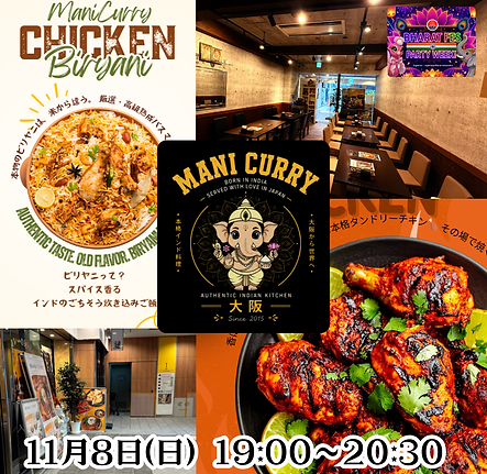 MANI CURRY (2).png