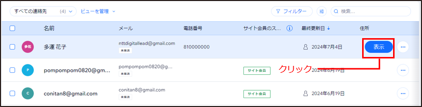 サイトダッシュボードから確認する方法 STEP1