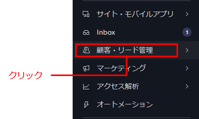 フォームの回答を確認する際の流れ STEP1
