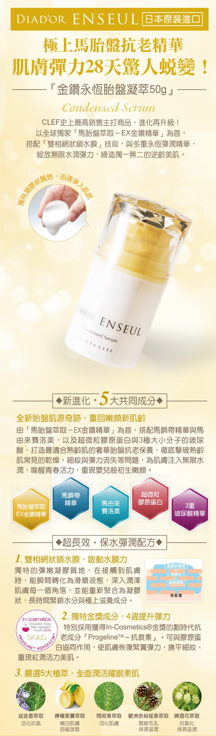 縮圖：金鑽永恆胎盤濃縮精華 30g