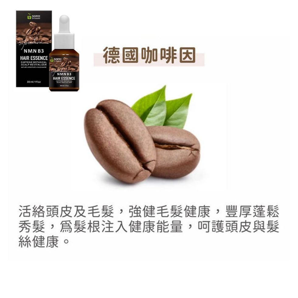 縮圖：InNature自然匯 NM.N B3 喚黑養髮液30ml