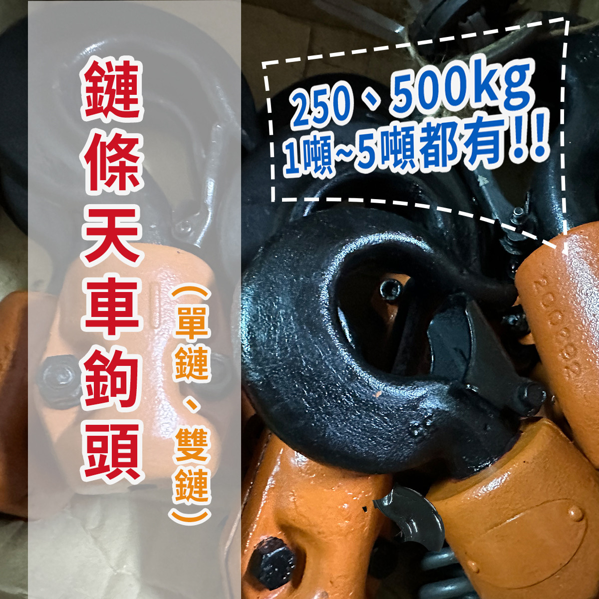 天車下勾頭 電動吊車下勾頭