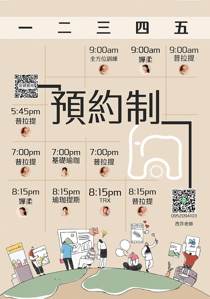 20240418修改完成課表.jpg