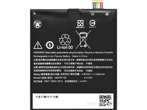 Akku HTC B2PST100 für HTC Desire 530 630 650 530U(2200mAh,3.85V)