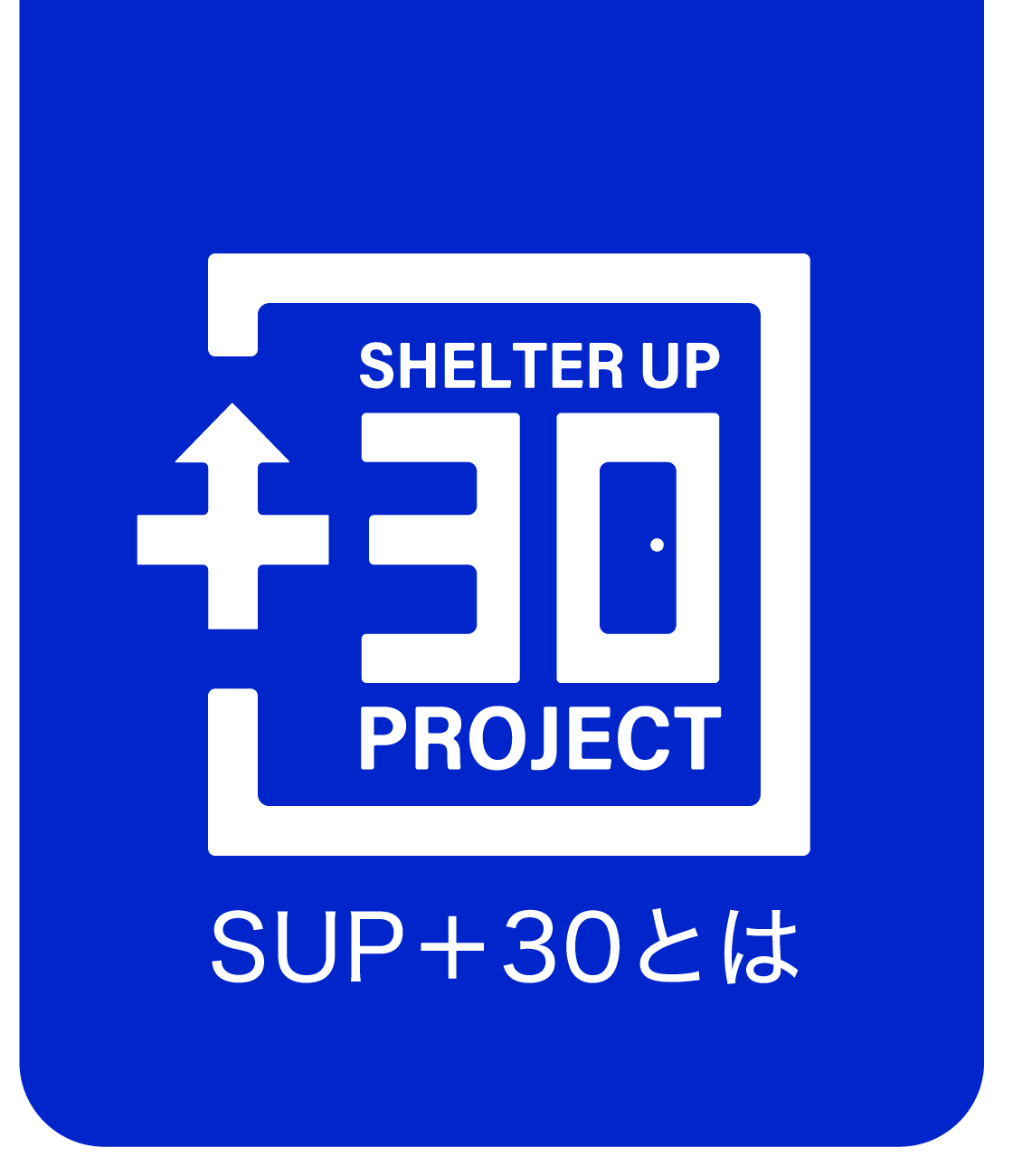 sup_website0405_sub2666.png