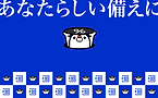 sup_website0330-06.png