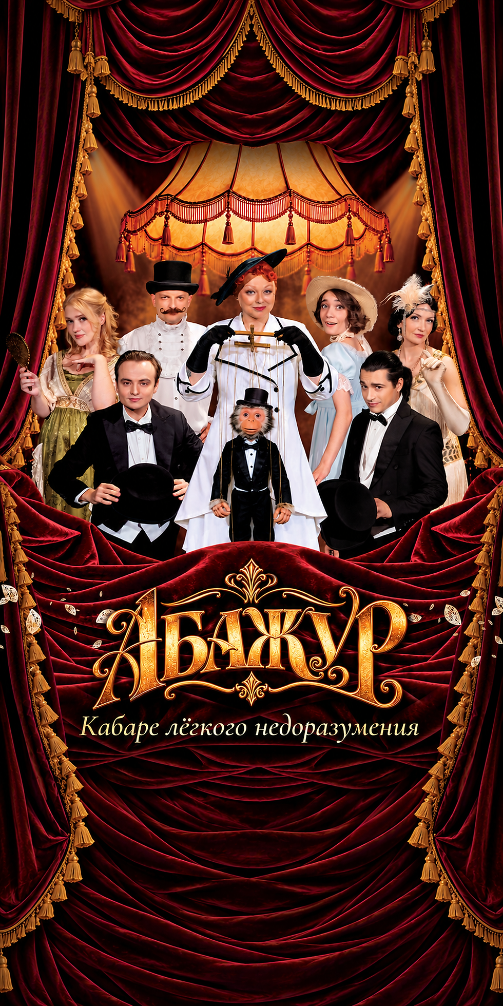abazhur_same_image_upscaled_3x.png