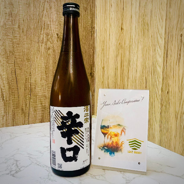 澤正宗 辛口 清酒