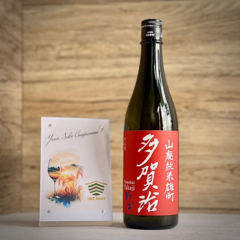 多賀治山廢雄町無濾過原酒
