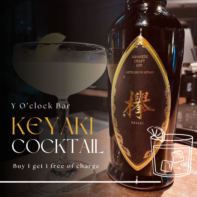 縮圖：欅 Keyaki Craft Gin 琴酒