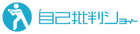 株式会社WATS｜