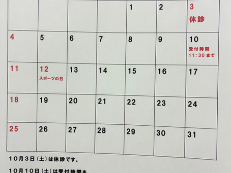 令和8年10月休診日