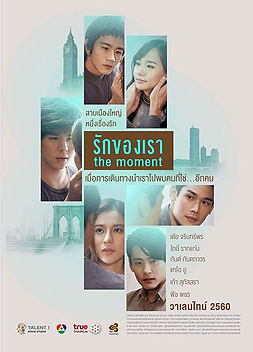The Moment.jpg