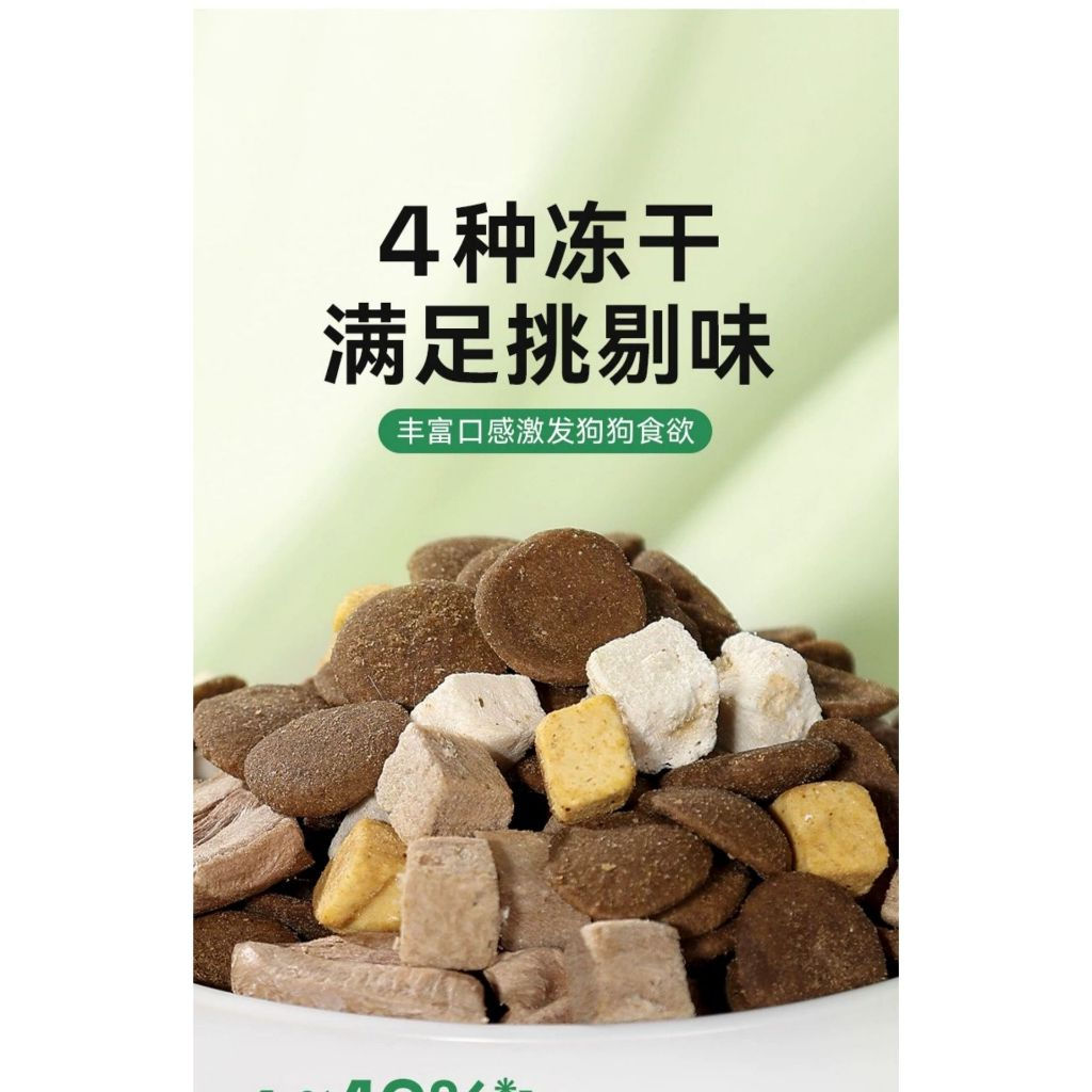 Partner Complete Dog Food with 4 Freeze Dried and Duck & Pear Small Bites