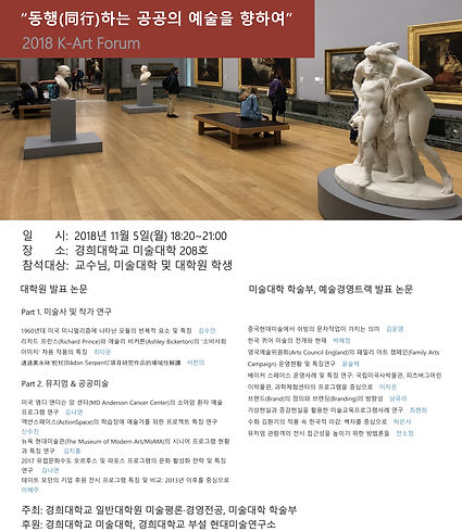 kartforum 포스터(최종).jpg
