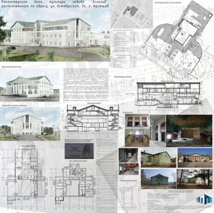 Реконструкция дома культуры завода «Аскольд»