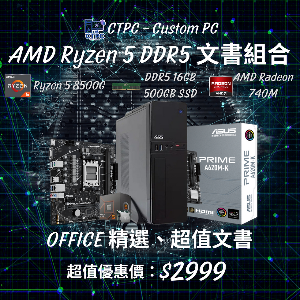 【AMD文書】AMD Ryzen 5 8500G 文書組合