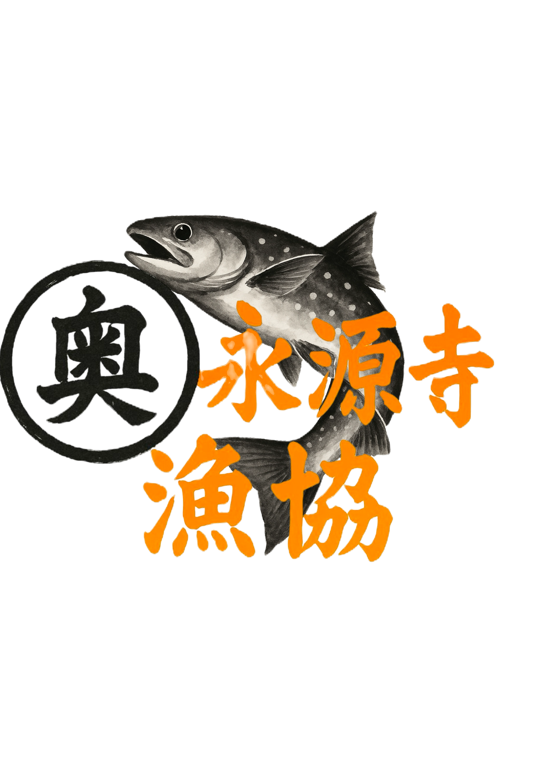 奥永源寺漁業協同組合 | 渓流と鮎 | 滋賀県 | 公式ホームページ