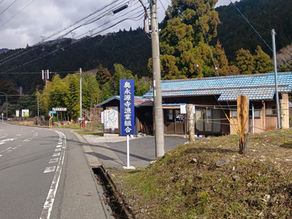 組合事務所の開所と取扱品目について