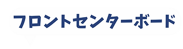 ワンピングエースHP 素材 (27).png