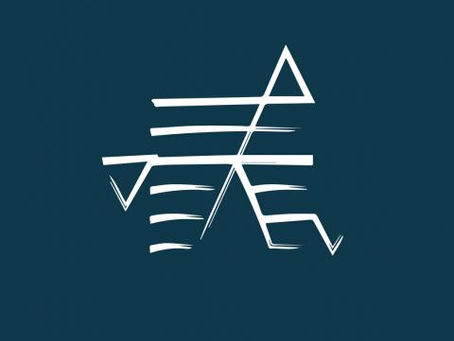 المشاركات المرشحة لمسابقة السيناريو غير المنفذ