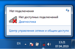 Не работает вайфай