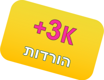 מעל 3000 הורדות.png