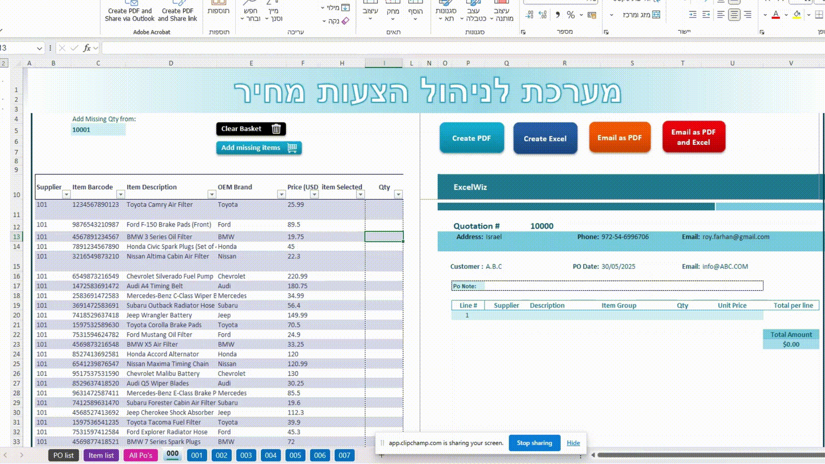מערכת להפקת הצעות מחיר.gif