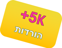 מעל 5000 הורדות.png