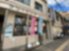 大阪市港区のクリーニング屋